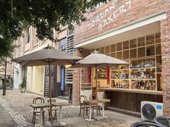 -佐敦面包铺·JORDAN BAKERY
