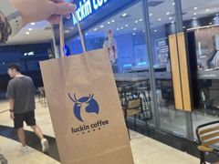-瑞幸咖啡(卓越后海中心店)