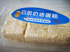-幸福蛋糕坊(金顶街店)
