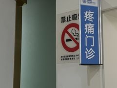 -川北医学院附属成都新华医院