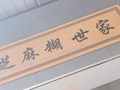 -芝麻糊世家(西华店)
