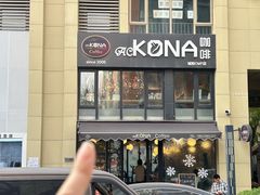 -星宙咖啡STELLARIS CAFE(广告产业园店)