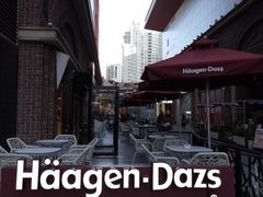 -哈根达斯(美罗城店)
