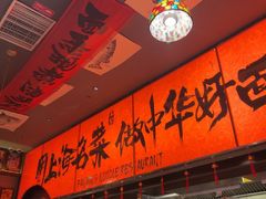 -王繁星面馆(西安熙地港店)