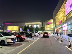 -鑫嘉汇购物中心