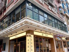 -海云台韩式汤饭·13年匠心韩料(南山店)