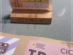 -椰小鸡·琼州糟粕醋(美兰缤纷城店)