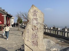 -青州市云门山风景区