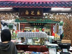 -采芝斋评弹茶馆(观前街店)