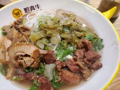 原汤牛肉粉-黔真牛原汤牛肉粉