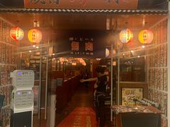 门面-大阪烧肉BAKA一代(十亩地店)