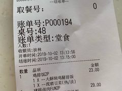 账单-永和大王(小厨·东四十条店)