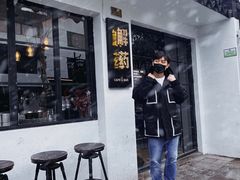 门面-解药·antidote Cafe&Bar