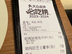 -一沙一城·岩烤牛扒(深圳首店)