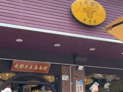 -牛王庙(龙华花园店)