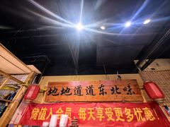 -聚合鑫东北熏酱熟食麻辣面(长阳店)