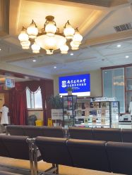 -南京医科大学友谊整形外科医院