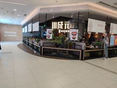 -川成元·麻辣香锅(凯德MALL西直门店)