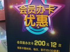 -中影国际影城(百联店)