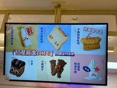 -红星前进面包牛奶公司(君太店)