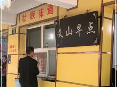 -文山荷鲜居(翠湖店)
