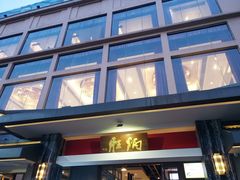 门面-炳胜品味(珠江新城店)