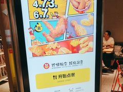 -麦当劳(中山公园龙之梦店)
