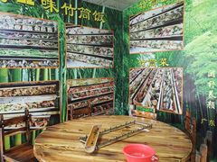 -竹一味·竹筒饭