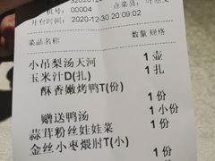 -乾园(天河城店)