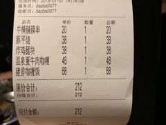 账单-醉虎传(南锣鼓巷店)