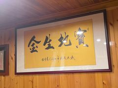 -一桶江山餐厅(松北店)