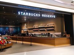 -星巴克臻选(上海合生汇1F店)