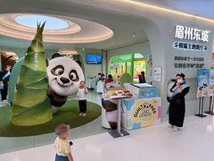 -眉州东坡·熊猫主题餐厅(枫蓝店)