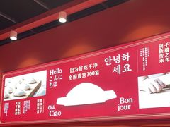 -喜家德虾仁水饺(岗厦北店)