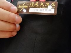 -金时代顺风大酒店(协泰店)