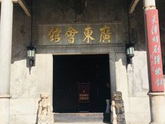 -天津戏剧博物馆
