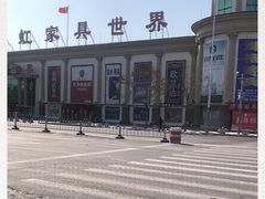 -长虹家具世界(渭水道店)