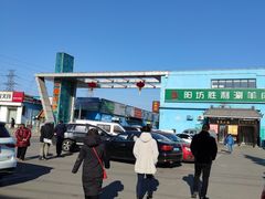 -三旗百汇商品城