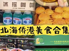 -侨港风情街