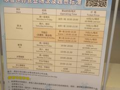 -世界之窗阿尔卑斯冰雪世界