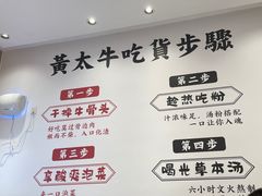 -黄太牛·牛肉面(长江北路店)