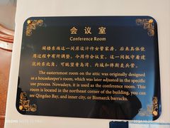-青岛德国总督楼旧址博物馆