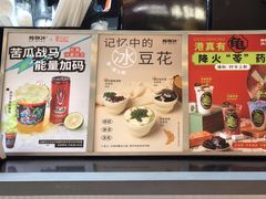 -炖物24章·顺时轻养茶(杭州大厦店)