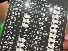 -福合埕牛肉火锅(长平国新店)