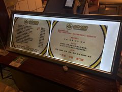-四环冷面王(西单华威约饭街店)