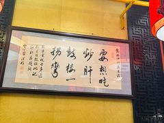 -姚记炒肝店(簋街店)