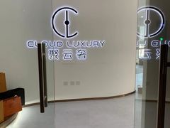-聚云奢二手奢侈品黄金手表包包回收·中古店(三里屯总店)