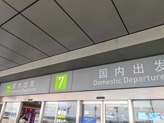 -福州长乐国际机场