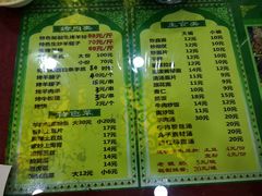-继承独一味生烤羊排(金牛小区店)