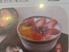 恋恋草莓豆花-桥香园过桥米线(国贸店)
